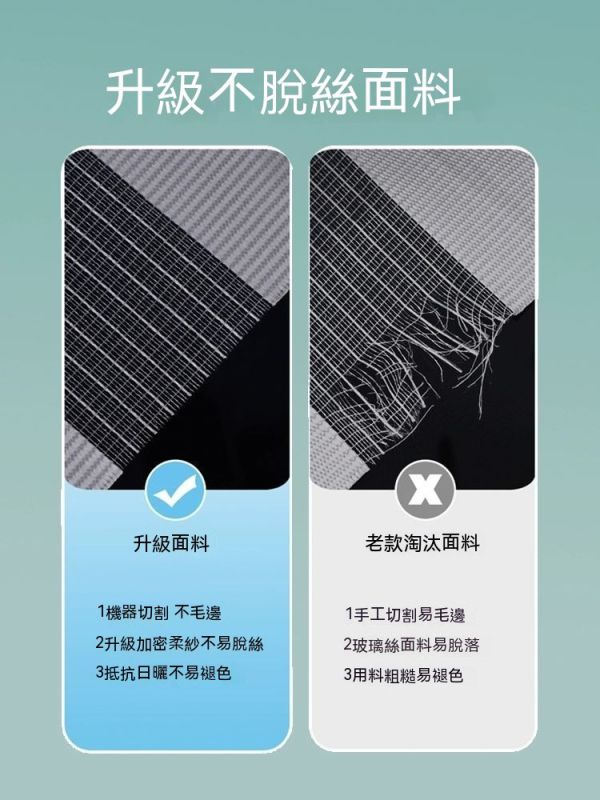 2024年新調光窗簾/免打孔/升降捲簾 