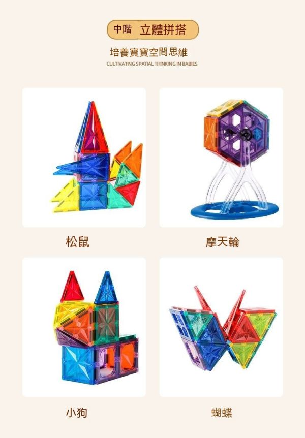 Onshine 炫彩磁力片/兒童益智玩具/積木拼裝磁鐵 