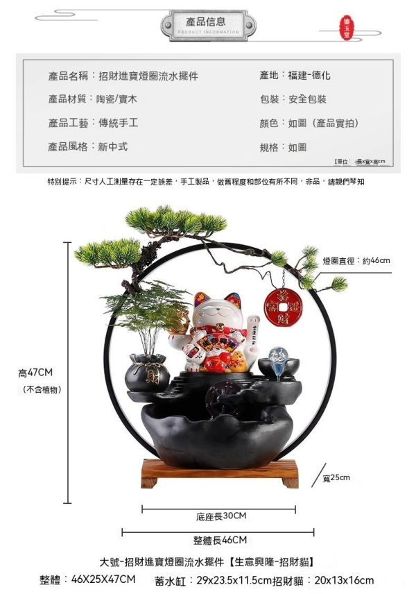 創意流水招財貓/中式送禮/開幕禮物 