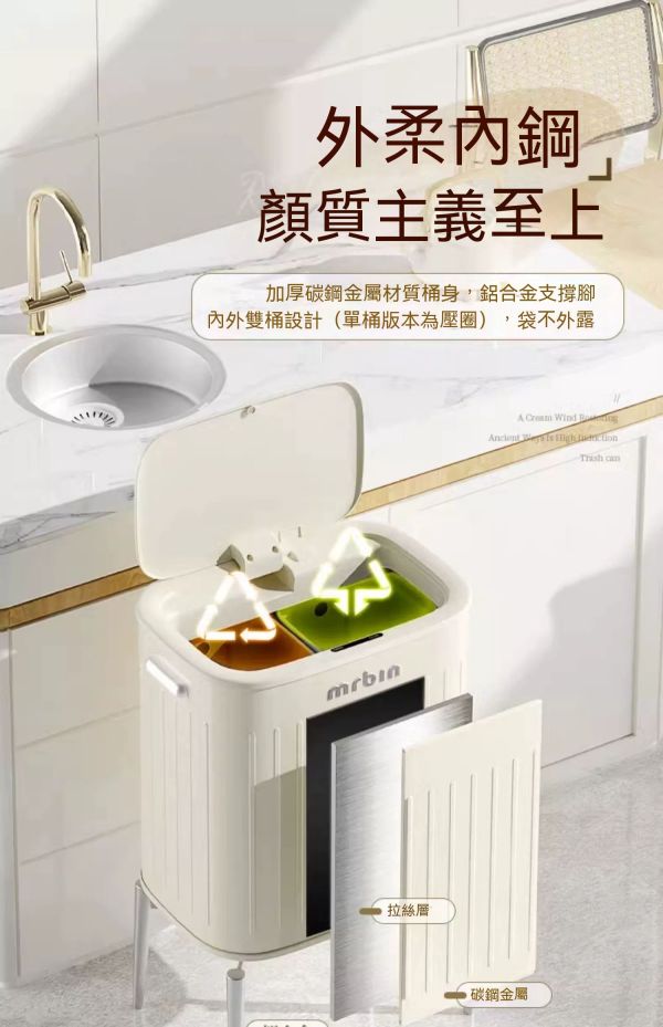 麥桶桶 高腳廚房垃圾桶/智慧感應/落地家用 