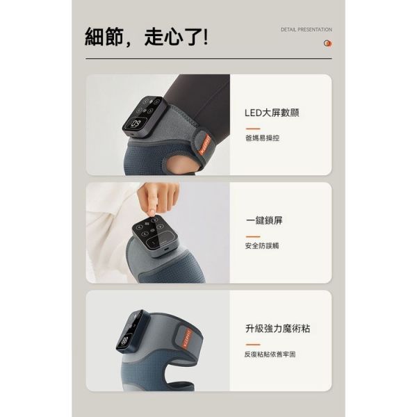 KEEPFIT 科普菲多功能膝蓋熱敷按摩器／智能發熱護膝/智慧保暖膝蓋按摩儀 
