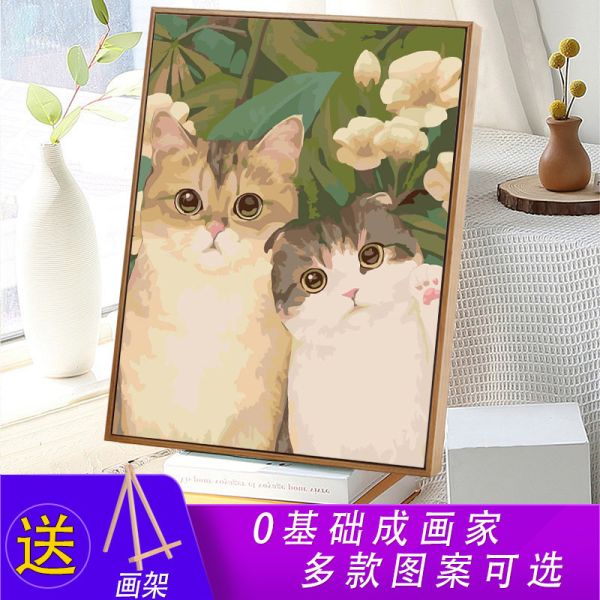 數字油畫diy 卡通 貓咪 減壓 簡易畫 臥室裝飾 手繪 手工填色畫【畫板+足量顏料+畫筆+簡易支架】 