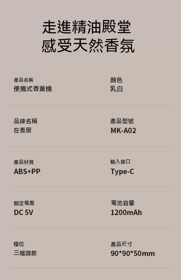 迷你無水精油香氛機/充電噴香機/掛件香氛機 