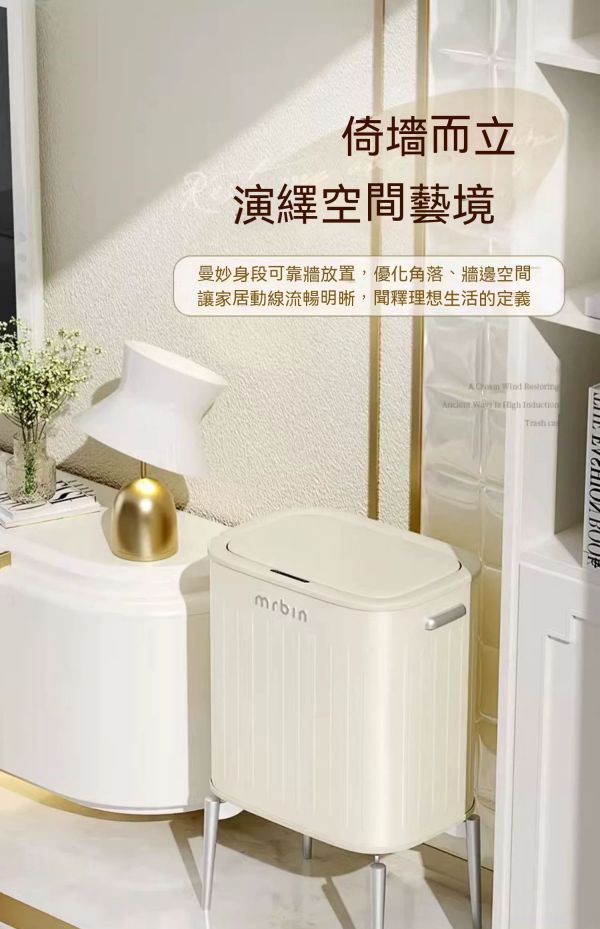 麥桶桶 高腳廚房垃圾桶/智慧感應/落地家用 