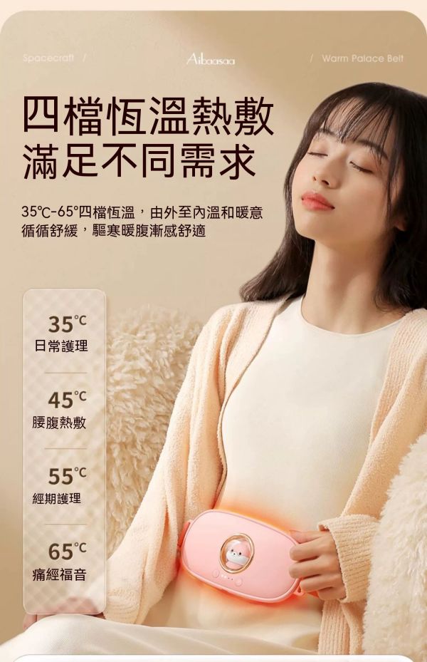 經痛緩解保暖暖宮腰帶/女生大姨媽神器/暖暖寶熱敷禮物 