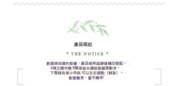 新款銀杏葉搖擺掛鐘/時尚鐘錶/個性創意鐘 
