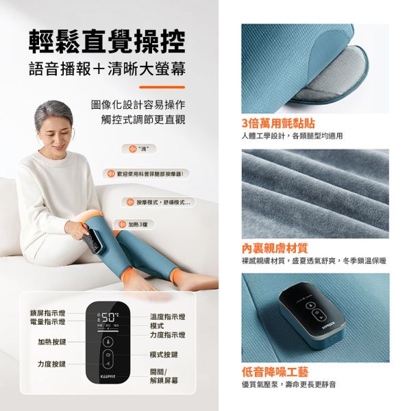 KEEPFIT科普菲 2024旗艦版小腿熱敷按摩器/女性按摩/小腿按摩 