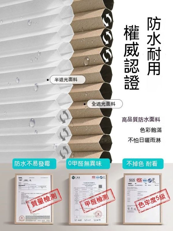 致尚無線蜂巢簾/免打孔/風琴簾 