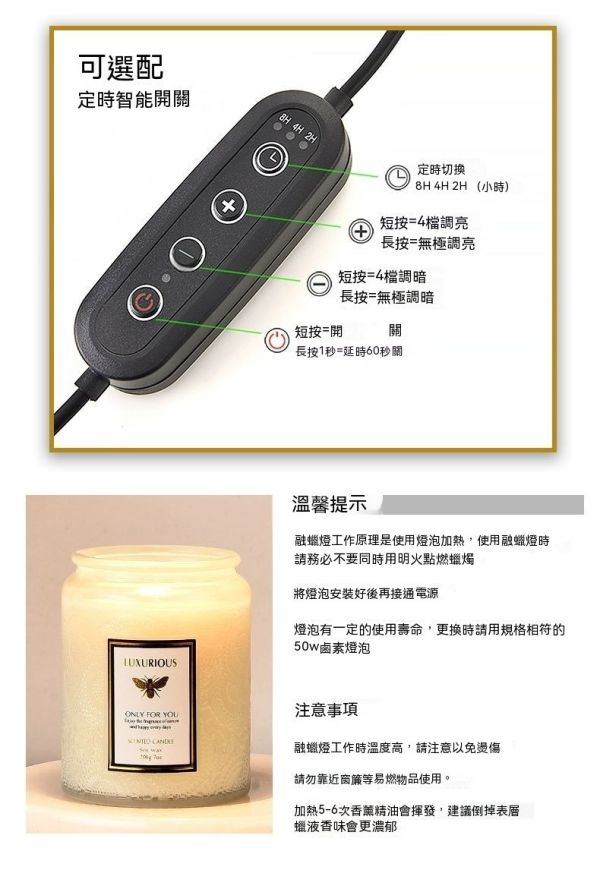 香氛融蠟燈檯/平安夜聖誕禮物/可定時熔燭燈 