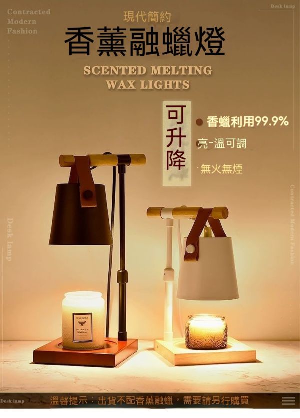 香氛融蠟燈檯/平安夜聖誕禮物/可定時熔燭燈 