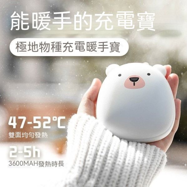 極地創意暖手寶 充電寶 二合一 迷你usb 隨身便攜 暖寶寶 極地創意暖手寶,充電寶,二合一,迷你usb,隨身便攜,暖寶寶
