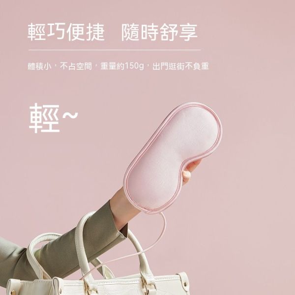 眼部按摩儀/眼罩熱敷神器/緩解疲勞護眼儀 