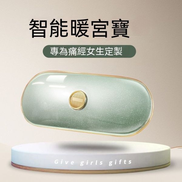 智能暖宮寶/發熱暖手寶/月經神器 
