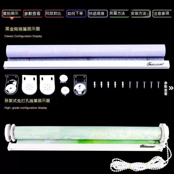 捲簾百葉窗/免打孔安裝/遮光遮陽升降捲拉式 