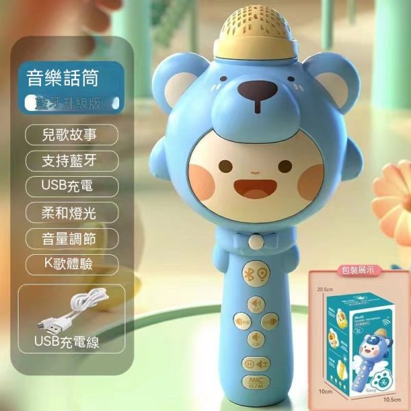 兒童無線藍牙話筒 多功能麥克風 早教玩具 音樂錄音音響一體 寶寶玩具 兒童無線藍牙話筒,多功能麥克風,早教玩具,音樂錄音音響一體,寶寶玩具