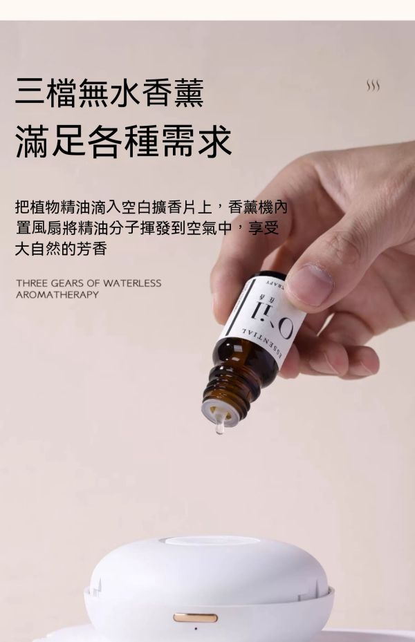 迷你無水精油香氛機/充電噴香機/掛件香氛機 
