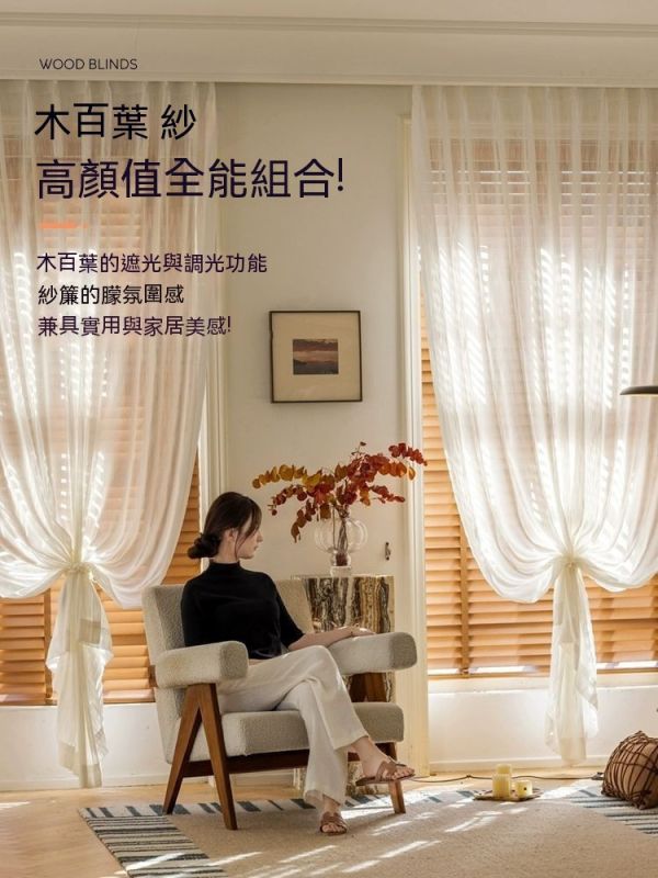 貴品家用實木百葉窗/遮光遮陽/升降捲簾 
