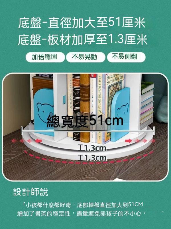 360度旋轉落地書架/多層收納置物/省空間家具 
