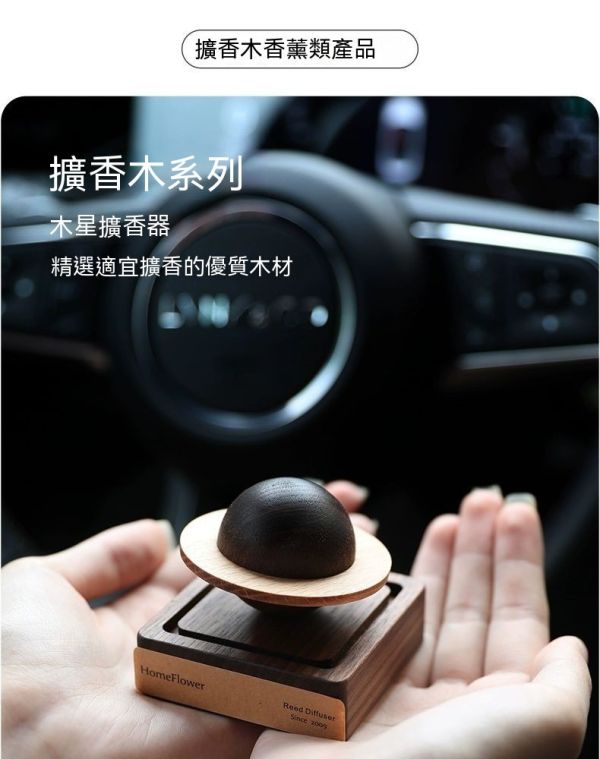 木星球擴香器/家用香薰精油/隨身擴香石擺件 