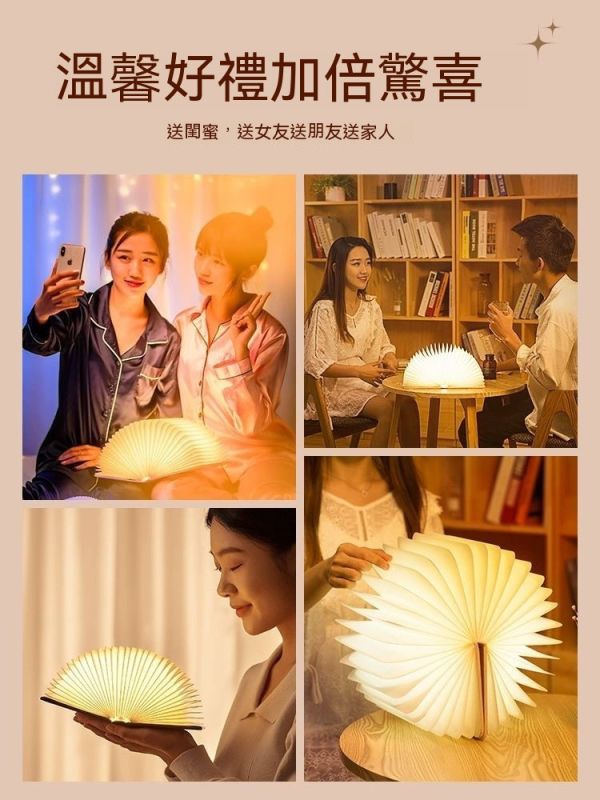 創意書本小夜燈/床頭檯燈/摺疊高級感 