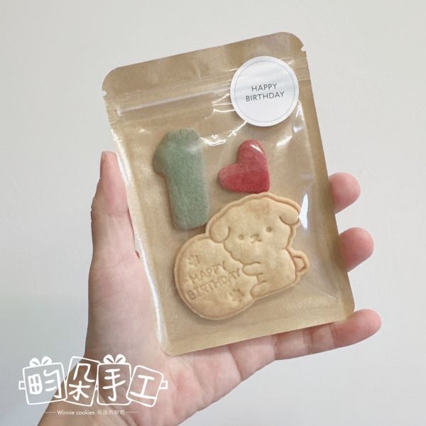 蔬果餅乾 狗狗歲數 分享包 餅乾分享包 手工餅乾 幼兒園分享禮 奶油餅乾 生日餅乾 生日禮 狗狗
