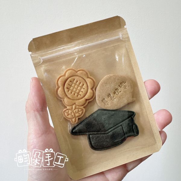 蔬果餅乾 學士帽向日葵畢業餅乾包 餅乾分享包 手工餅乾 幼兒園分享禮 奶油餅乾 生日餅乾 生日禮 畢業禮 畢業 畢業禮物