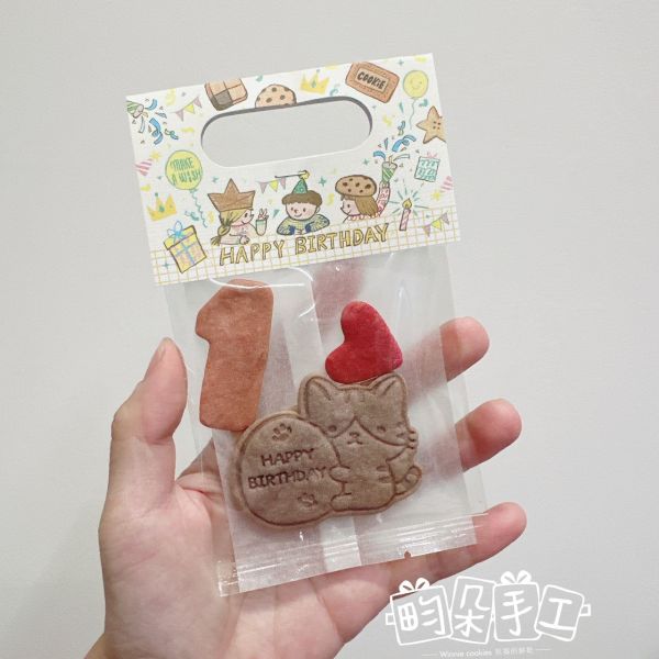 蔬果餅乾 提把頭卡貓咪歲數 分享包 餅乾分享包 手工餅乾 幼兒園分享禮 奶油餅乾 生日餅乾 生日禮  貓咪