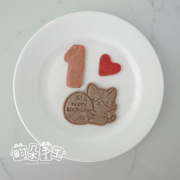 蔬果餅乾 提把頭卡貓咪歲數 分享包 餅乾分享包 手工餅乾 幼兒園分享禮 奶油餅乾 生日餅乾 生日禮  貓咪