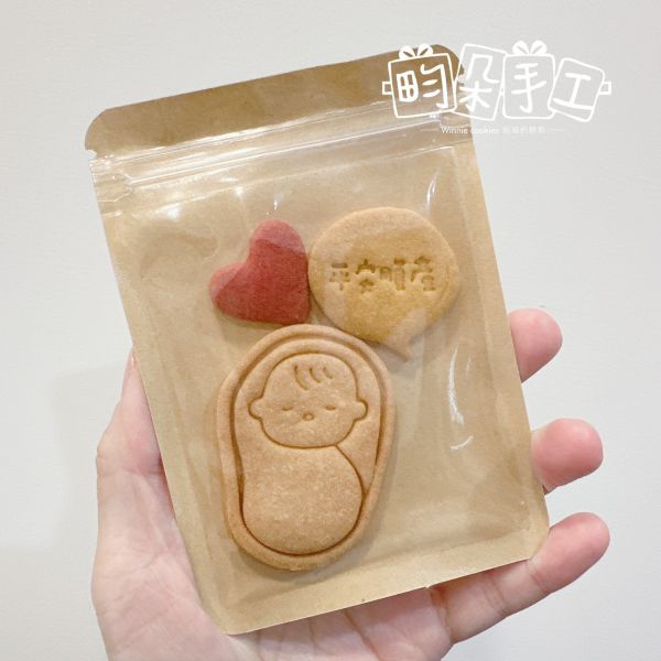平安順產餅乾包 餅乾分享包 手工餅乾 幼兒園分享禮 奶油餅乾 平安順產 孕婦 懷孕