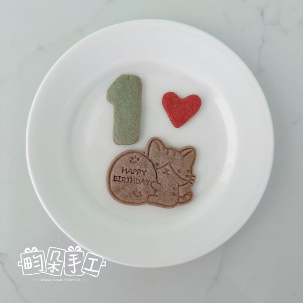 蔬果餅乾 提把頭卡貓咪歲數 分享包 餅乾分享包 手工餅乾 幼兒園分享禮 奶油餅乾 生日餅乾 生日禮  貓咪