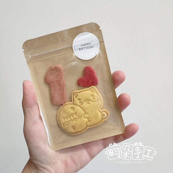 蔬果餅乾 柴犬歲數 分享包 餅乾分享包 手工餅乾 幼兒園分享禮 奶油餅乾 生日餅乾 生日禮 柴犬