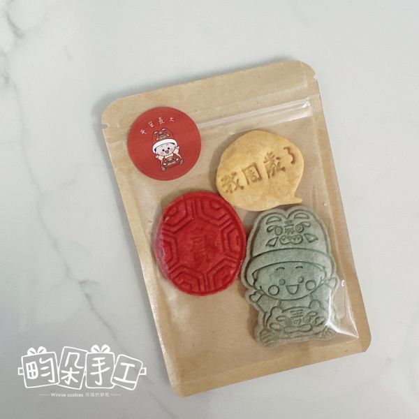 蔬果餅乾 寶寶周歲 分享包 餅乾分享包 手工餅乾 幼兒園分享禮 奶油餅乾 生日餅乾 生日禮 寶寶周歲 生日派對