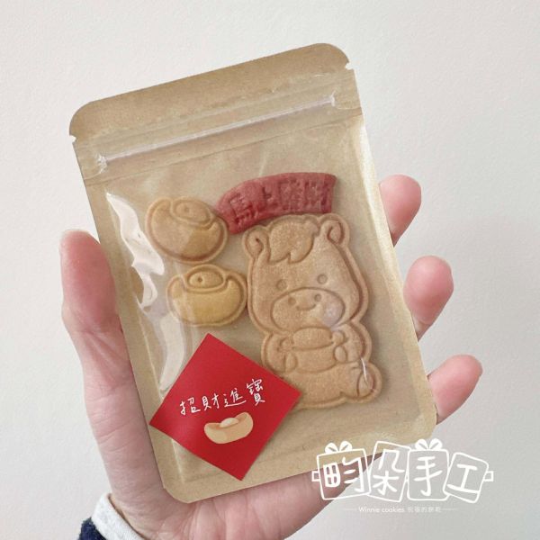 馬上發財蔬果餅乾包 餅乾分享包 手工餅乾 幼兒園分享禮 奶油餅乾 生日餅乾 新年 newyear 馬年 馬上發財