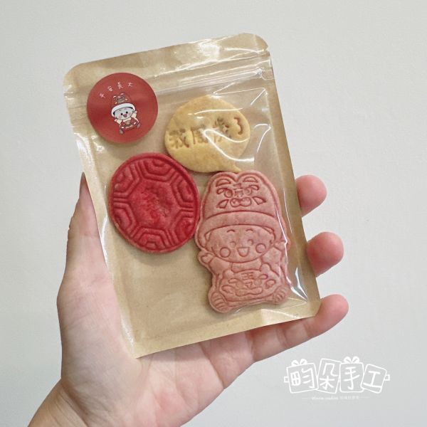 蔬果餅乾 寶寶周歲 分享包 餅乾分享包 手工餅乾 幼兒園分享禮 奶油餅乾 生日餅乾 生日禮 寶寶周歲 生日派對