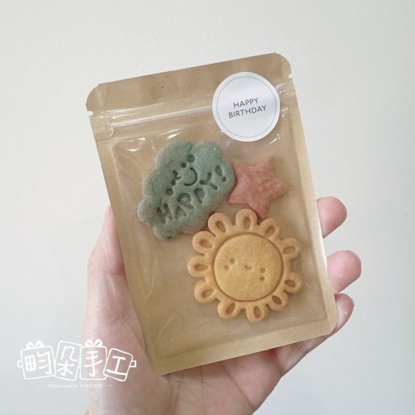 蔬果餅乾 星星太陽雲朵 生日分享包 餅乾分享包 手工餅乾 幼兒園分享禮 奶油餅乾 生日餅乾 生日禮  星星太陽雲