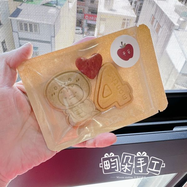 蛇寶寶 四個月 餅乾包 餅乾分享包 手工餅乾 幼兒園分享禮 奶油餅乾 生日餅乾 生日禮  四個月 收涎儀式 蛇