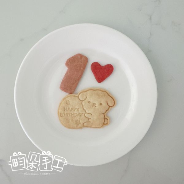 蔬果餅乾 狗狗歲數 分享包 餅乾分享包 手工餅乾 幼兒園分享禮 奶油餅乾 生日餅乾 生日禮 狗狗