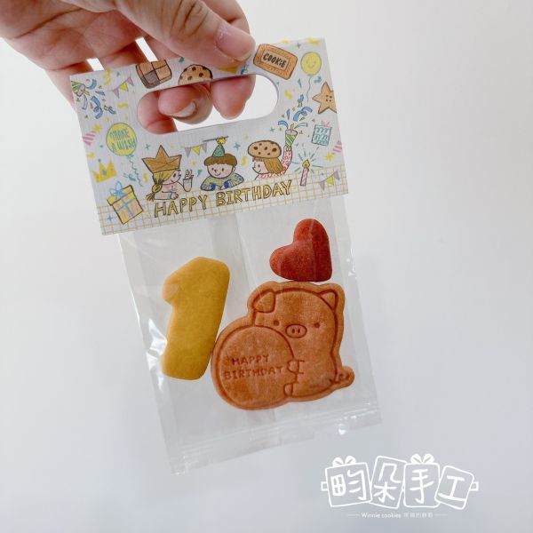 蔬果餅乾 提把頭卡小豬歲數 分享包 餅乾分享包 手工餅乾 幼兒園分享禮 奶油餅乾 生日餅乾 生日禮  小豬