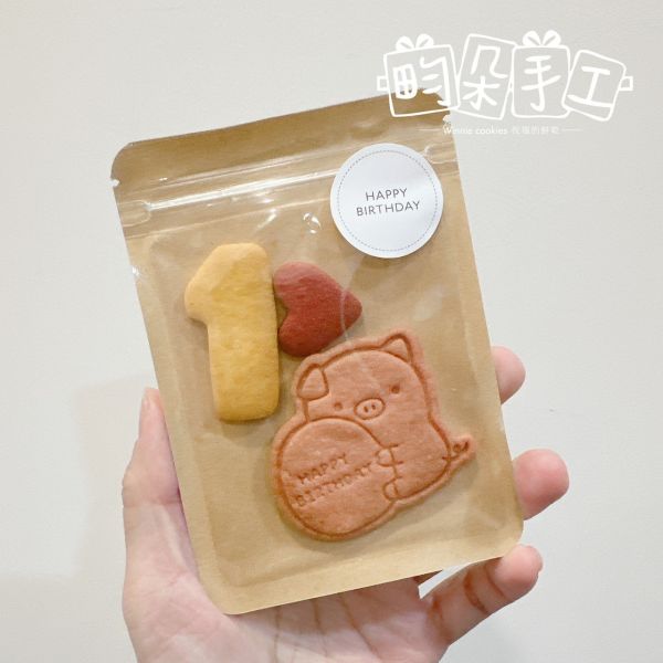 蔬果餅乾 小豬歲數 分享包 餅乾分享包 手工餅乾 幼兒園分享禮 奶油餅乾 生日餅乾 生日禮  恐龍