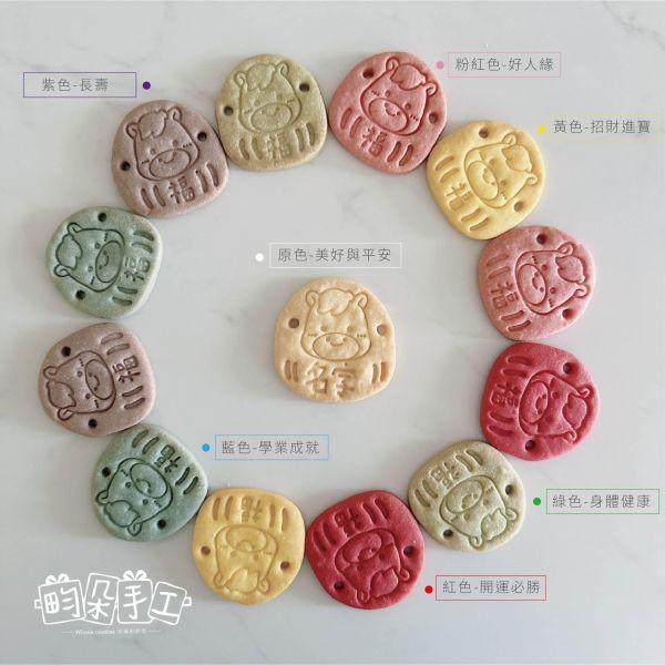 蔬果達摩馬寶寶收涎餅乾 收涎餅乾 無糖霜收涎餅乾 收涎儀式 收涎 四個月 無色素餅乾 馬年 馬寶寶 達摩馬