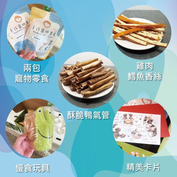 愛毛客禮盒組 