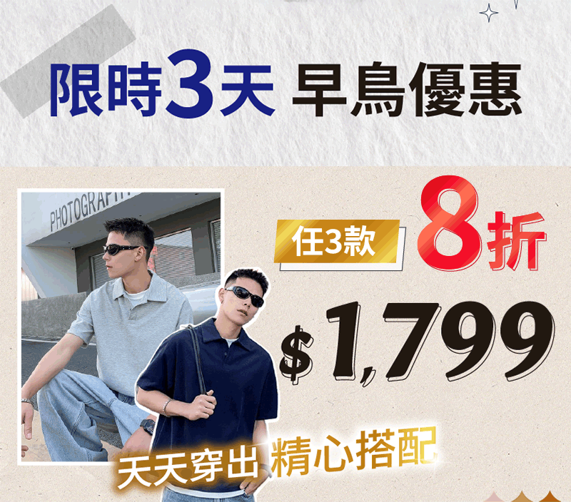 Slim8【好感零肚】Polo Tee 好感零肚