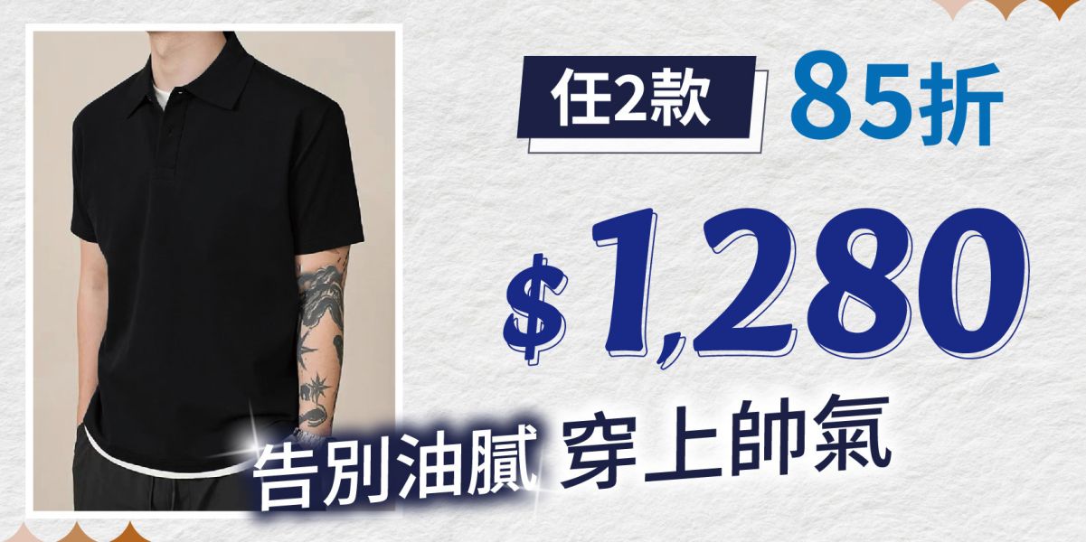 Slim8【好感零肚】Polo Tee 好感零肚