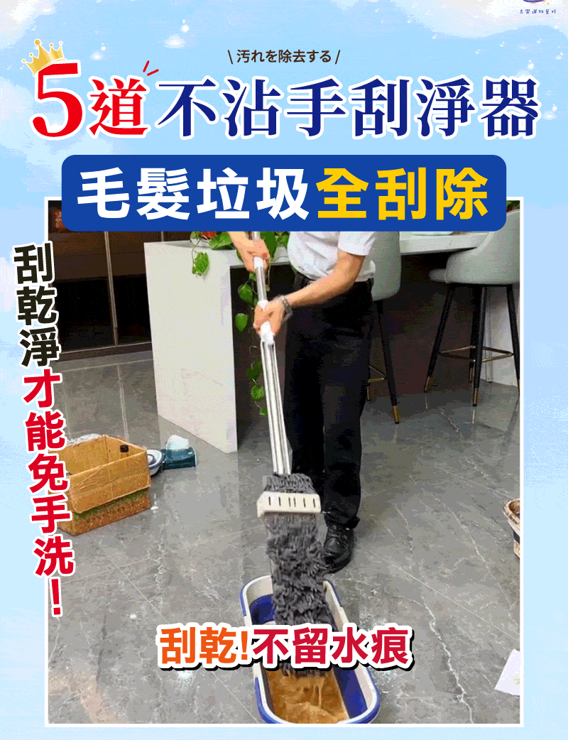 日本Clean king【掃拖王】 掃拖王