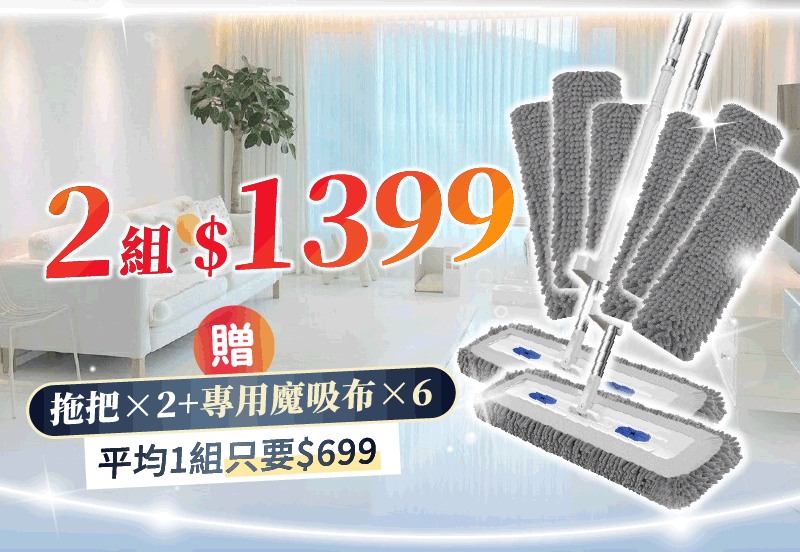 日本Clean king【掃拖王】 掃拖王