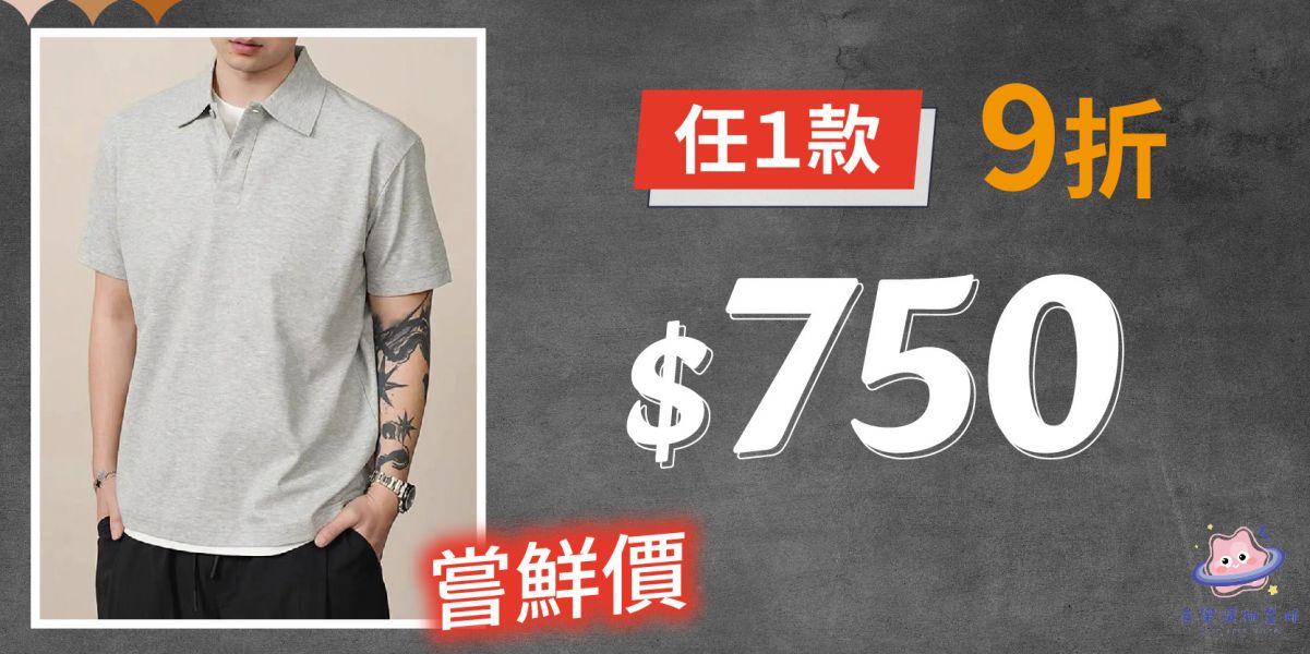 Slim8【好感零肚】Polo Tee 好感零肚