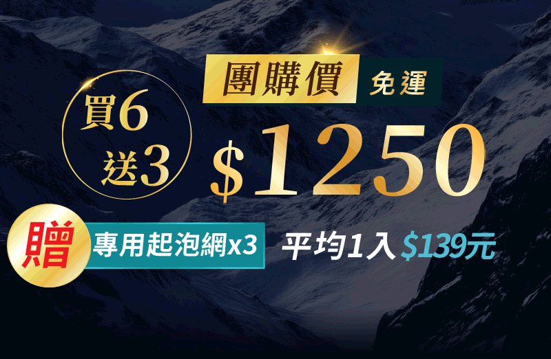 控油淨痘24H香氛冰川皂 冰川皂