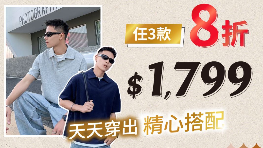 Slim8【好感零肚】Polo Tee 好感零肚