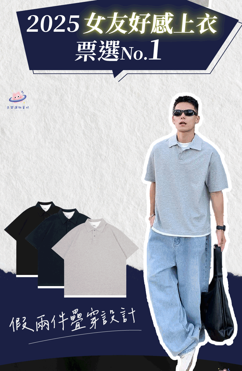 Slim8【好感零肚】Polo Tee 好感零肚