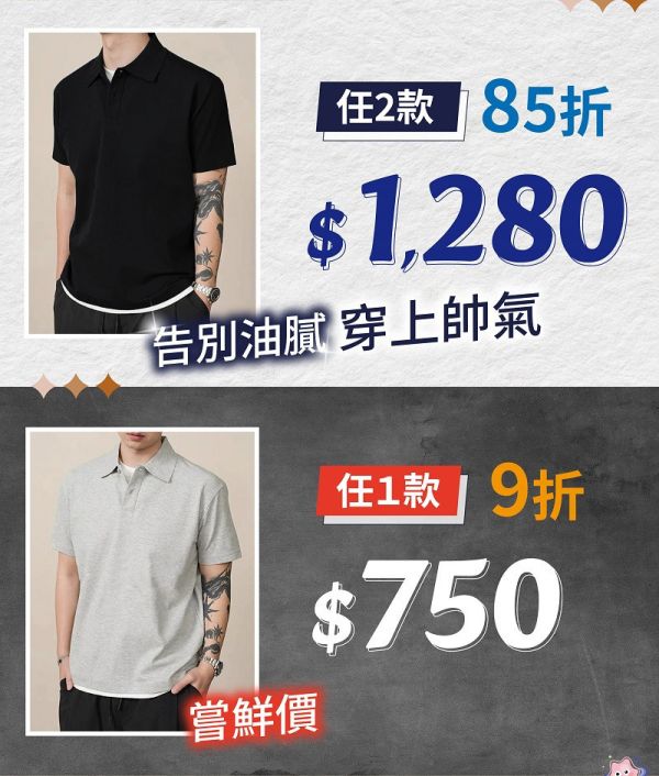 Slim8【好感零肚】Polo Tee 好感零肚